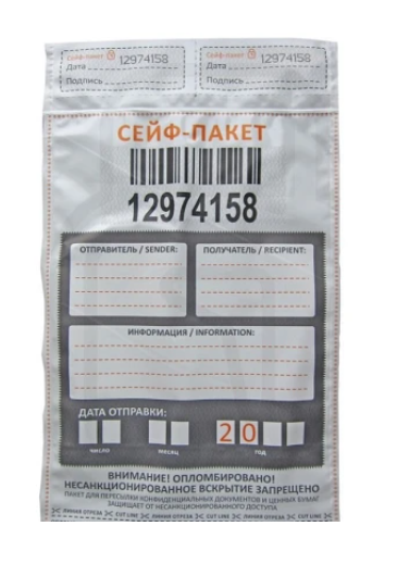 Сейф-пакет 296x400 мм