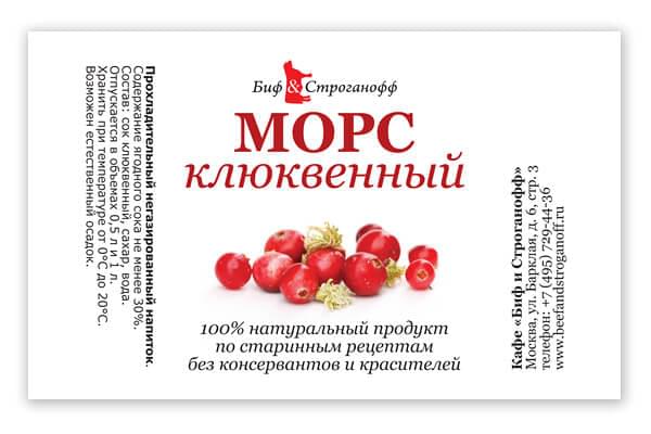 pechat-etiketok-na-butylku-morsa-10.jpg