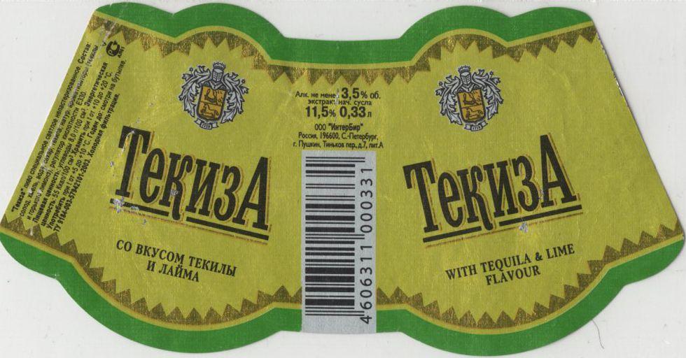 pechat-etiketok-na-butylki-tekily-10.jpg