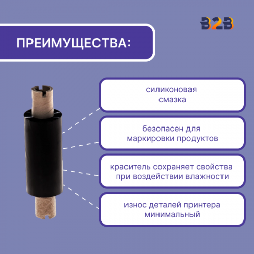 Риббон 64 мм х 74 м, Wax, намотка OUT, втулка ширина 64 мм