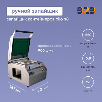 РУЧНОЙ ЗАПАЙЩИК КОНТЕЙНЕРОВ CLIO 38