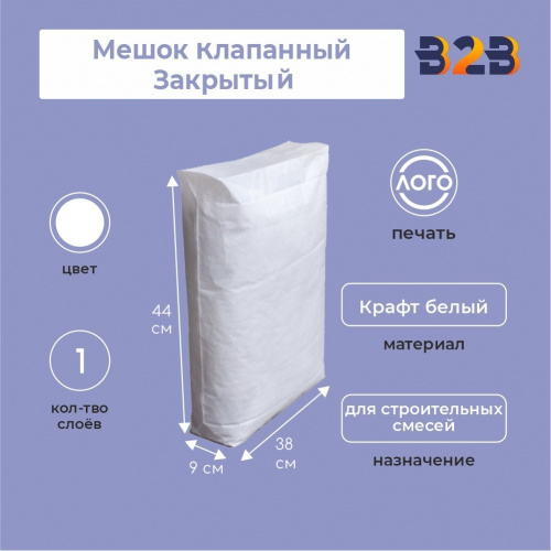 Мешок клапанный (Закрытый) 44х38х9 см, 1 слой
