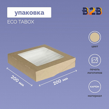 Упаковка ECO TABOX 1500 200х200х40мм