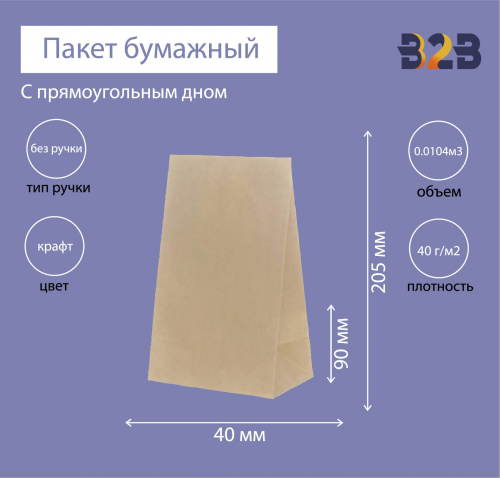 Пакет бумажный 90x40x205 мм, прямоугольное дно, ВПМ 40 г/м2