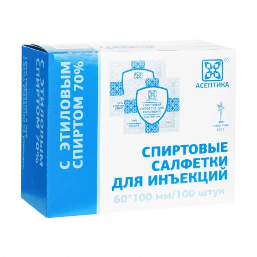 Салфетка антисептическая спиртовая Асептика 60х100 мм. 100 шт.