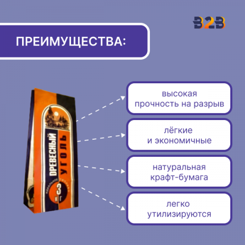 Мешки для угля 58x24x14см, 2-сл, 3кг