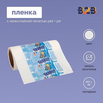 Пленка с межслойной печатью PET + PE