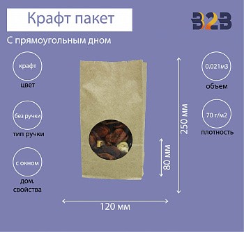 Пакет бумажный с окном 250х120х80 мм, окно, крафт прямоуг.дно