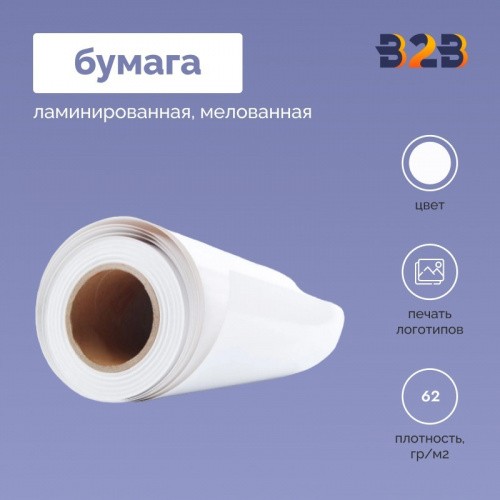ЛАМИНИРОВАННАЯ МЕЛОВАННАЯ БУМАГА PRIME-PE 62 (г/м2)