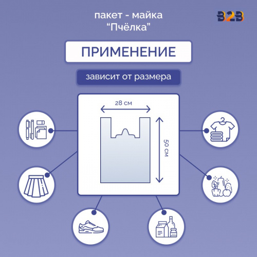 Пакет Майка 28см(+15)*50см, 15мкм, "Пчелки"