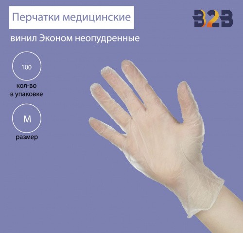 Перчатки винил M Эконом неопудренные 100 шт/уп