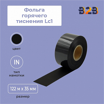Фольга горячего тиснения LC1 (35 ммх122ммх1 IN) (600),