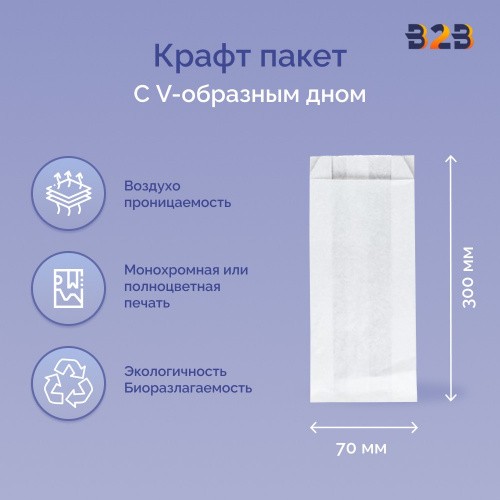 Крафт пакет с V-образным дном со складкой 170x70x300мм, 40 г/м2