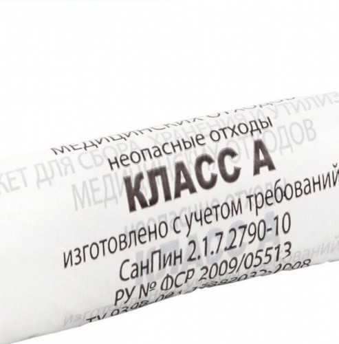 Пакеты для медицинских отходов, класс А, 30л. (100 шт.)
