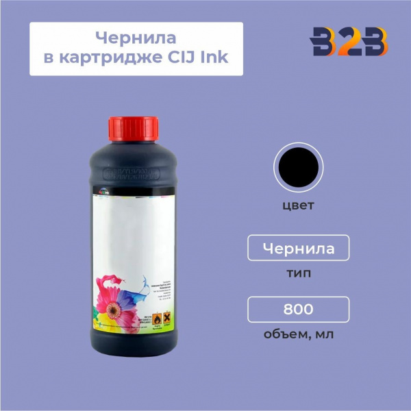 Чернила в картридже CIJ Ink,800 мл