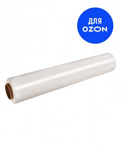 Стрейч пленка 500мм*20мкм (2,2кг) белая, 220м. (для OZONа)