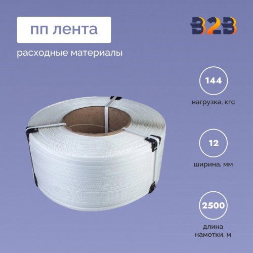 Полипропиленовая лента ПП - 12 мм x 0,6 мм