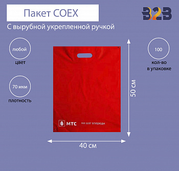 Пакет COEX с вырубной укрепленной ручкой 40х50 см, 70 мкм