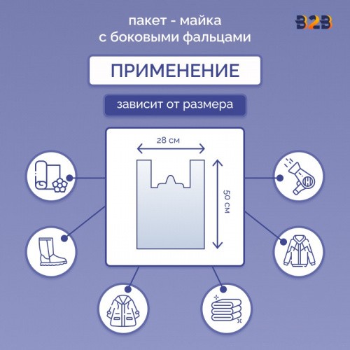 Пакет Майка 28см(+15)*50см, 12мкм, "Спасибо-Роза"