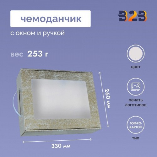 Чемоданчик с окном и ручкой 330х260х100мм