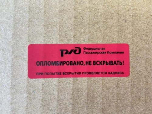 Пломба против вскрытия красный void 100 х 20 мм