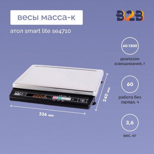 Весы МАССА-К MK_A21(RI)