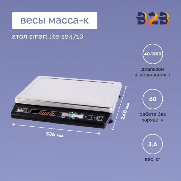 Весы МАССА-К MK_A21(RI)