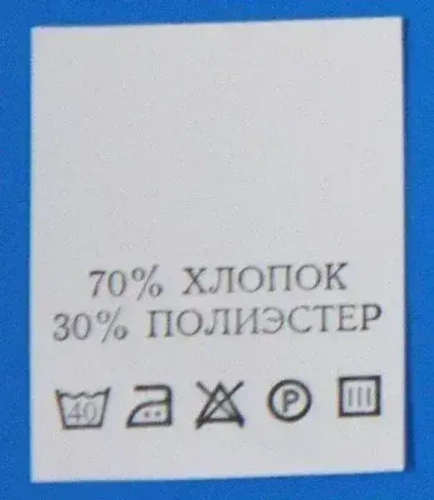 70%Хлопок 30%Полиэстер - составник - белый (200 шт.)