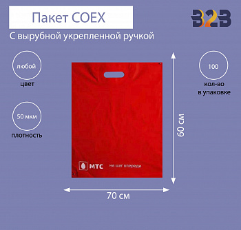 Пакет COEX с вырубной укрепленной ручкой 70х60 см, 50 мкм