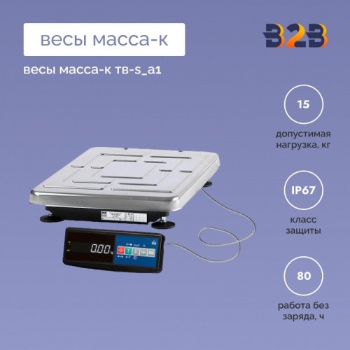 Весы МАССА-К ТВ-S_А1