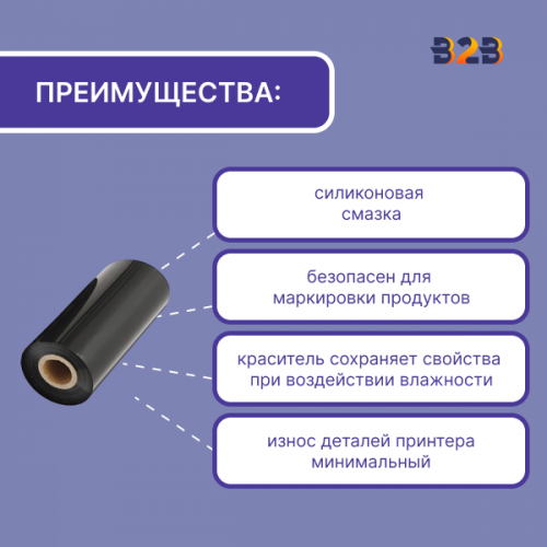 Риббон Wax Mild 110 мм x 450 м намотка OUT, втулка ширина 110 мм