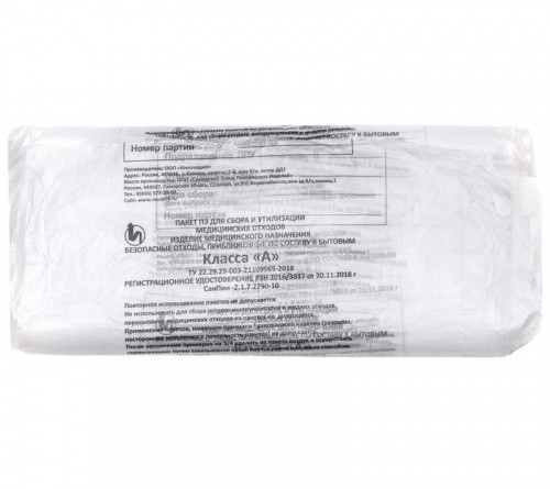 Пакеты для медицинских отходов, класс А, 30л. (100 шт.)