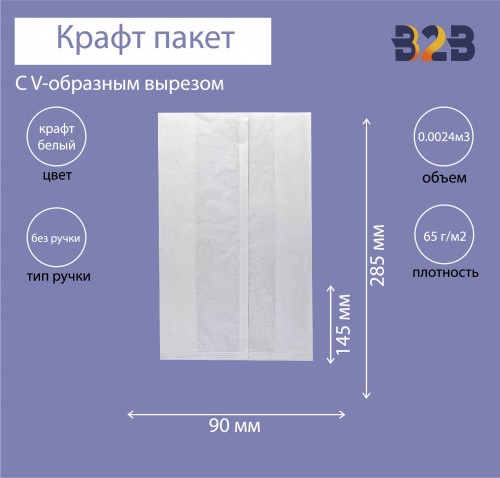 Пакет куры-гриль 145x90х285мм без рисунка, ламбумага