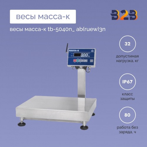 Весы МАССА-К TB-5040N_ АB(RUEW)3n