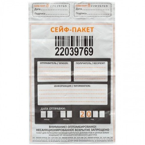 Сейф-пакет 328x510 мм