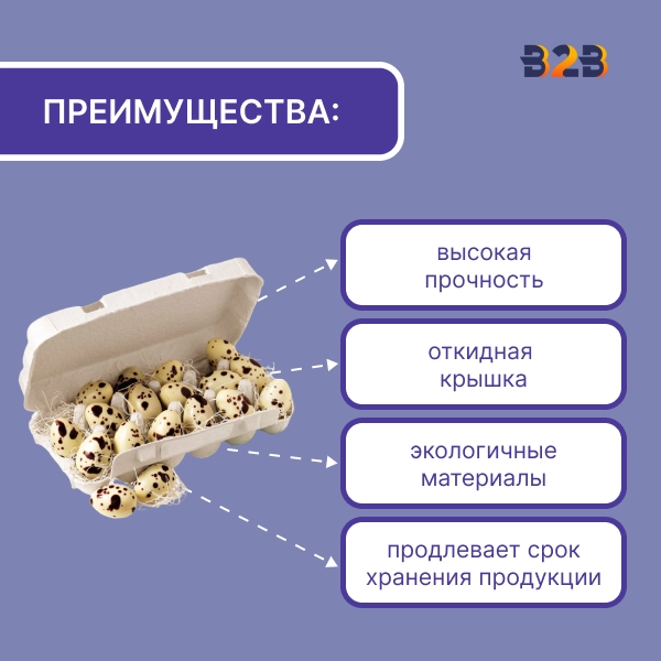 Упаковка для перепелиных яиц, 12 ячеек (картон)