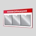Мебельные стенды