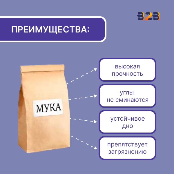 Бумажный пакет для муки, крафт-бумага, 0.5кг